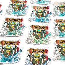 Kyuurei-Ya / Cucumber-Slinging Kappa • 3" Glitter Holo Waterproof Vinyl Sticker